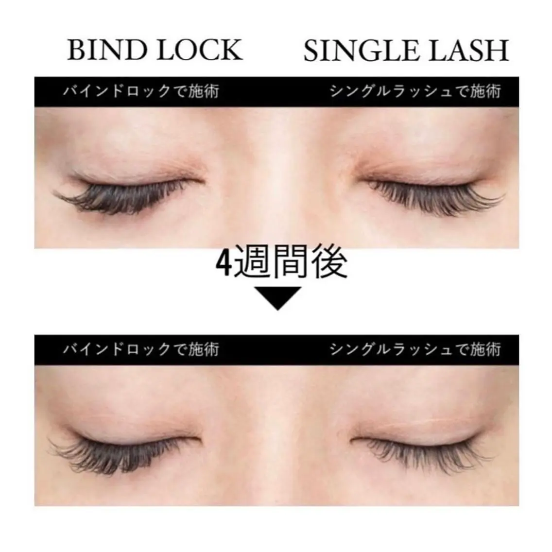 〈ご来店初&2回目〉バインドロック 60束¥5,550 / 80束¥7,550 ✳︎初来店オフ無料(リペアOK)✳︎の写真