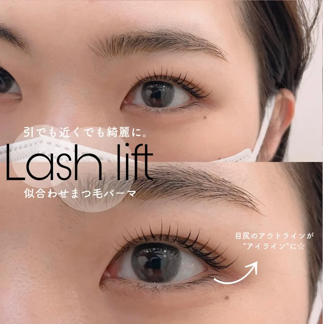 ロング カラー パーマ キッズ ネイル マツエク・マツパ アイブロウ 一重×まつ毛パーマ マツパ Cupidトップ アイリスト石川のマツエク・マツパデザイン