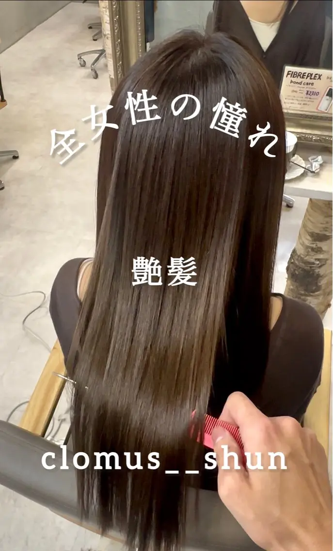 2周年限定☆カット+酸性ストレート『アルテマ』+1stコアケア+ケアプロの写真