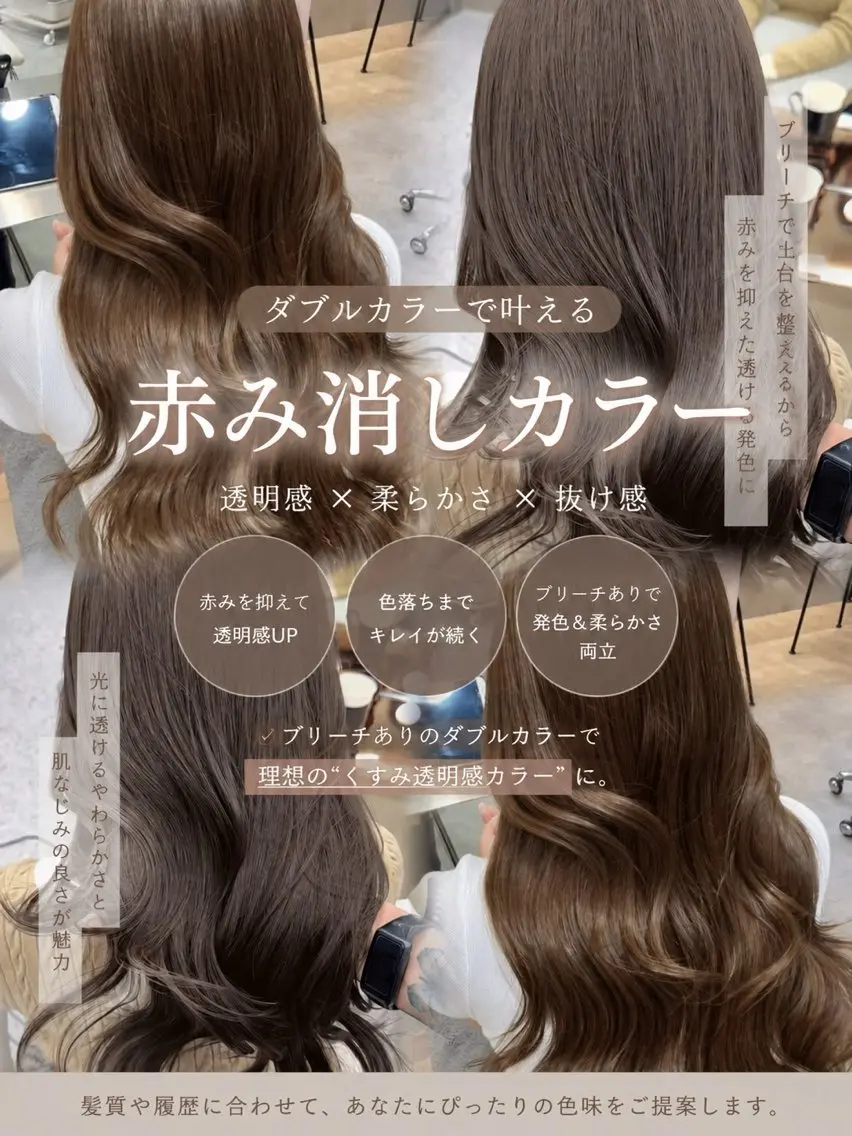 カラー カット ヘアカラー トリートメント 似合わせカラー/レイ ヤー💖harukaのヘアスタイル