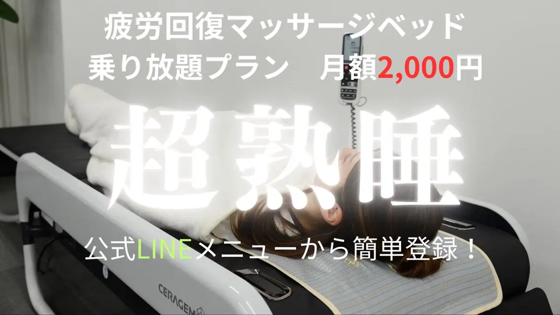 エステ リラク 大西 皐月のエステ・リラクイメージ
