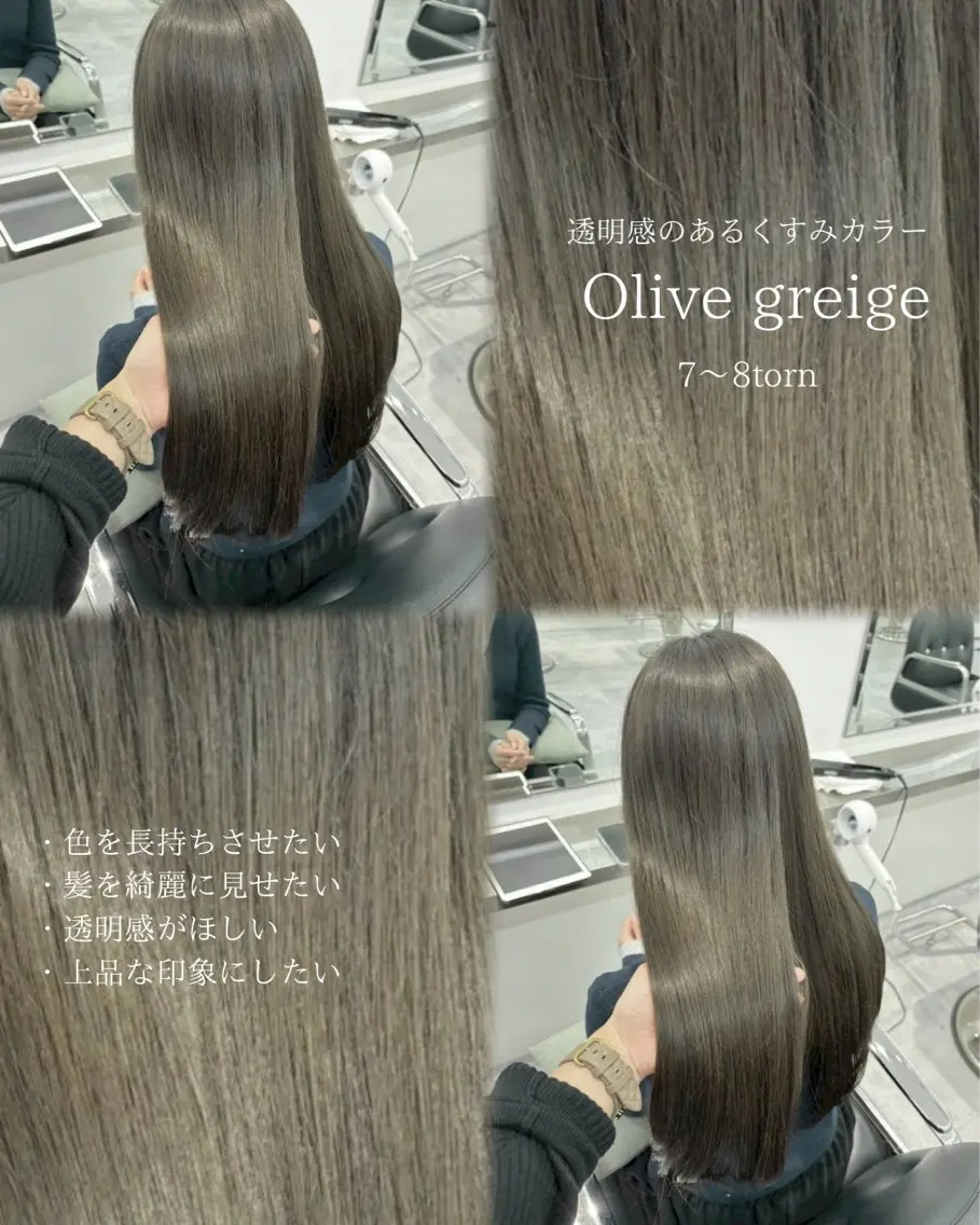 セミロング カラー グレージュ オリーブグレージュ オリーブグレー ヘアカラー ParveMix/ オリーブ系/いちかのヘアスタイル