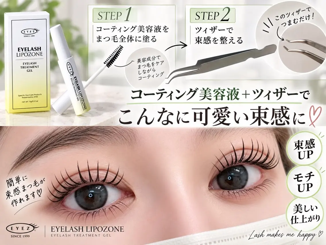 マツエク・マツパ ラズトウキョウ Laz TOKYOのマツエク・マツパデザイン