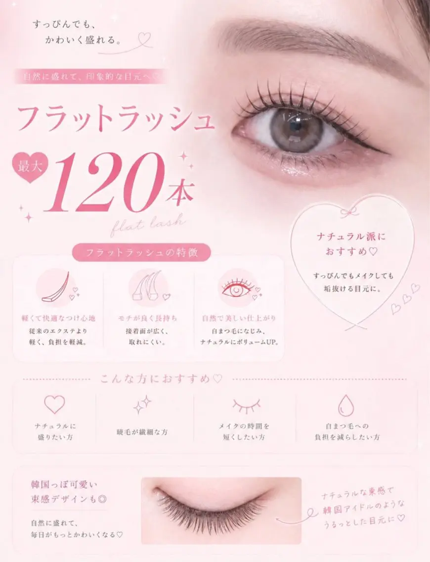 マツエク・マツパ Lila梅田店 Harukaのマツエク・マツパデザイン