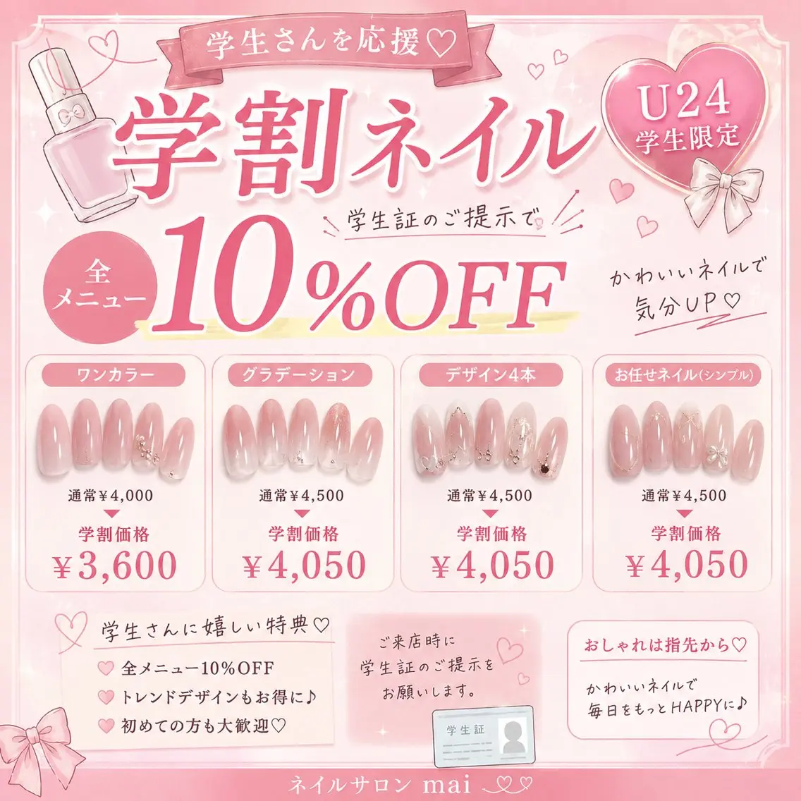 ネイル 今村 麻衣子のネイルデザイン