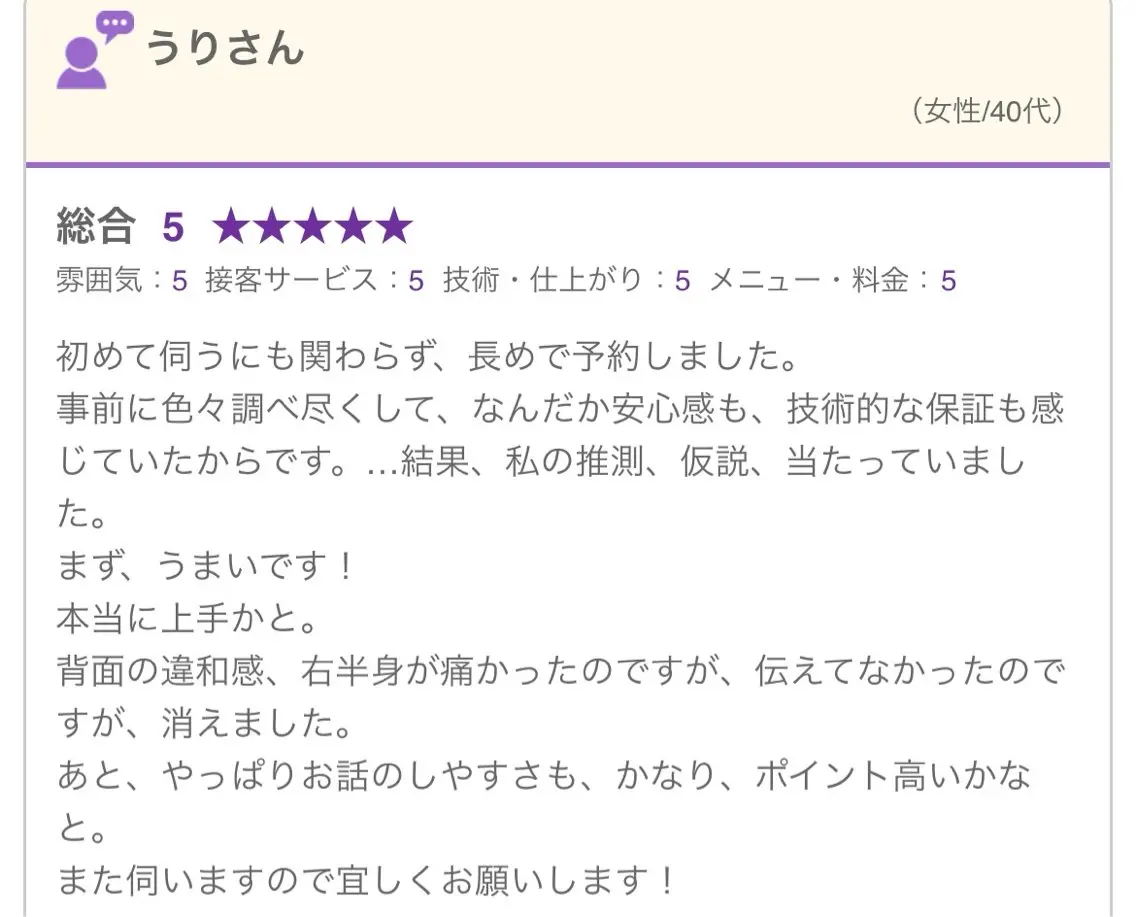 岐阜メンズセラピスト Toshiyaのエステ・リラクイメージ