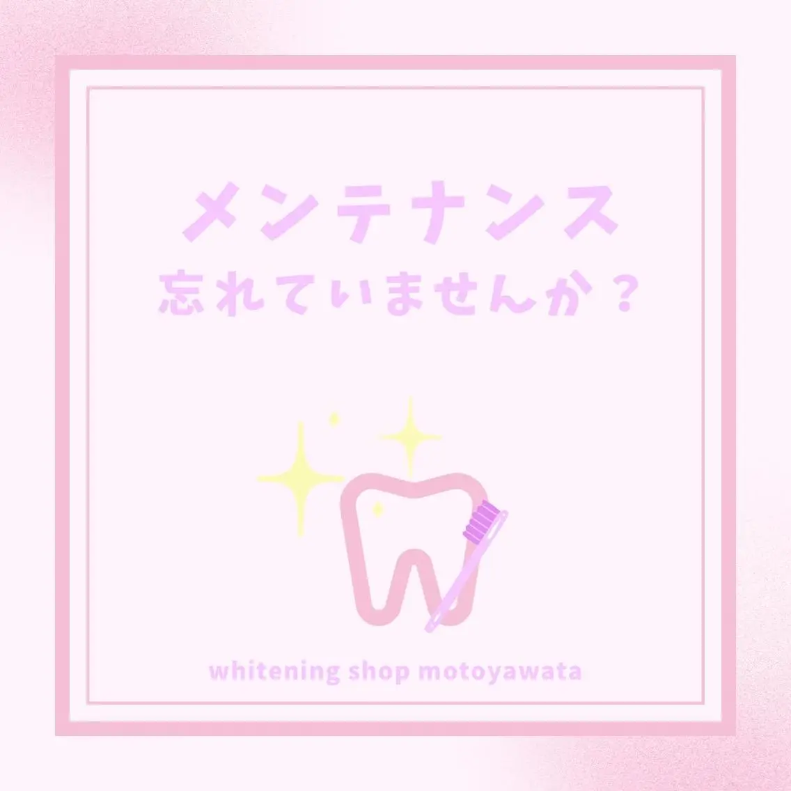 メンズ エステ リラク ホワイトニング ショップ本八幡店のエステ・リラクイメージ