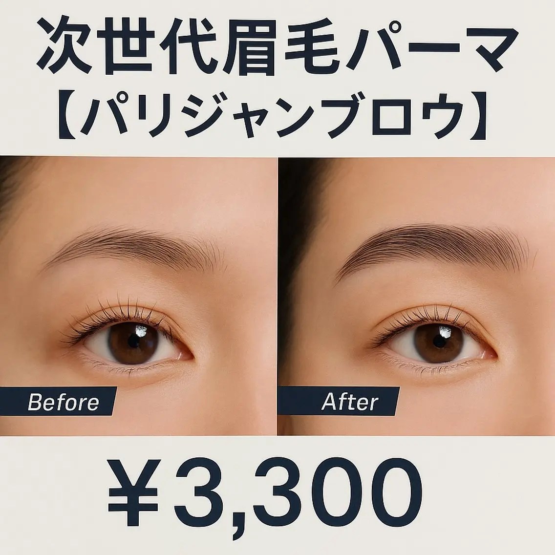 メンズ アイブロウ ROCHIE上本町 RIOのマツエク・マツパデザイン