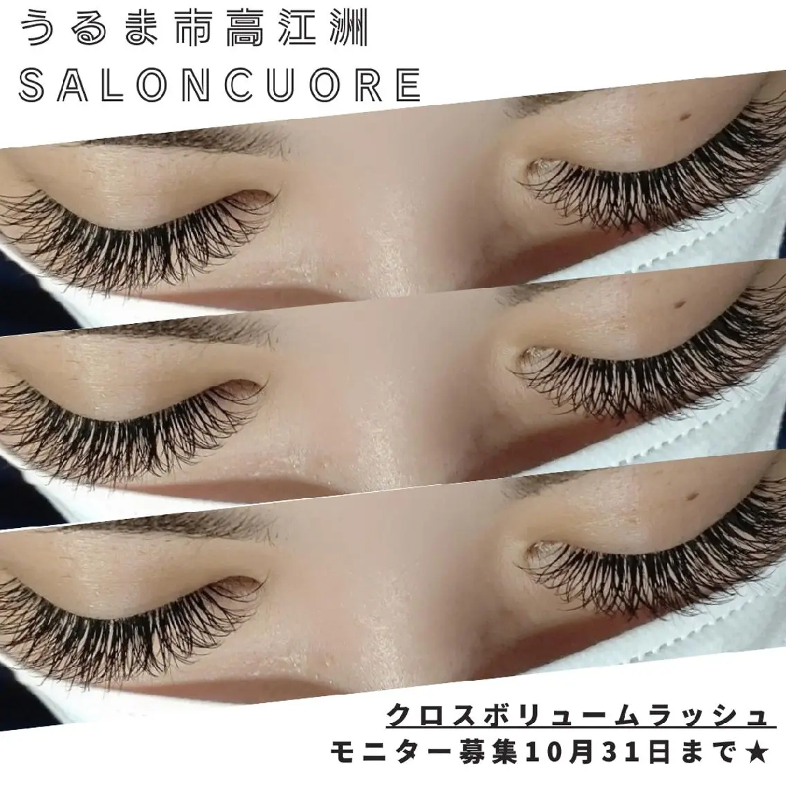 マツエク・マツパ saloncuore サロンクオレのマツエク・マツパデザイン