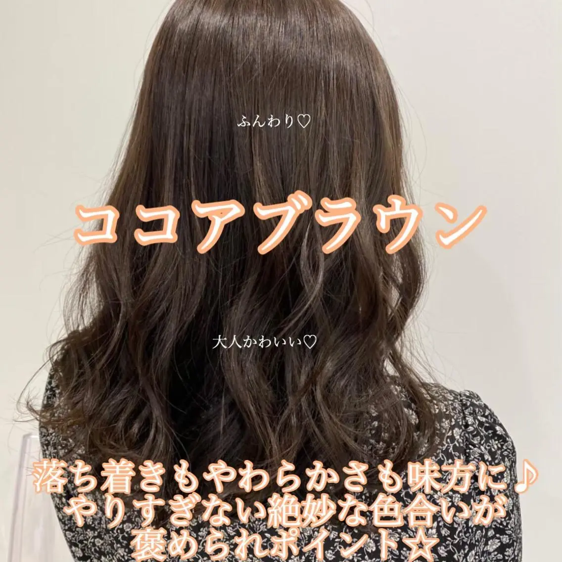 ミディアム カラー ヘアアレンジ 🪞［公式］ UNITED横浜🪞のヘアスタイル
