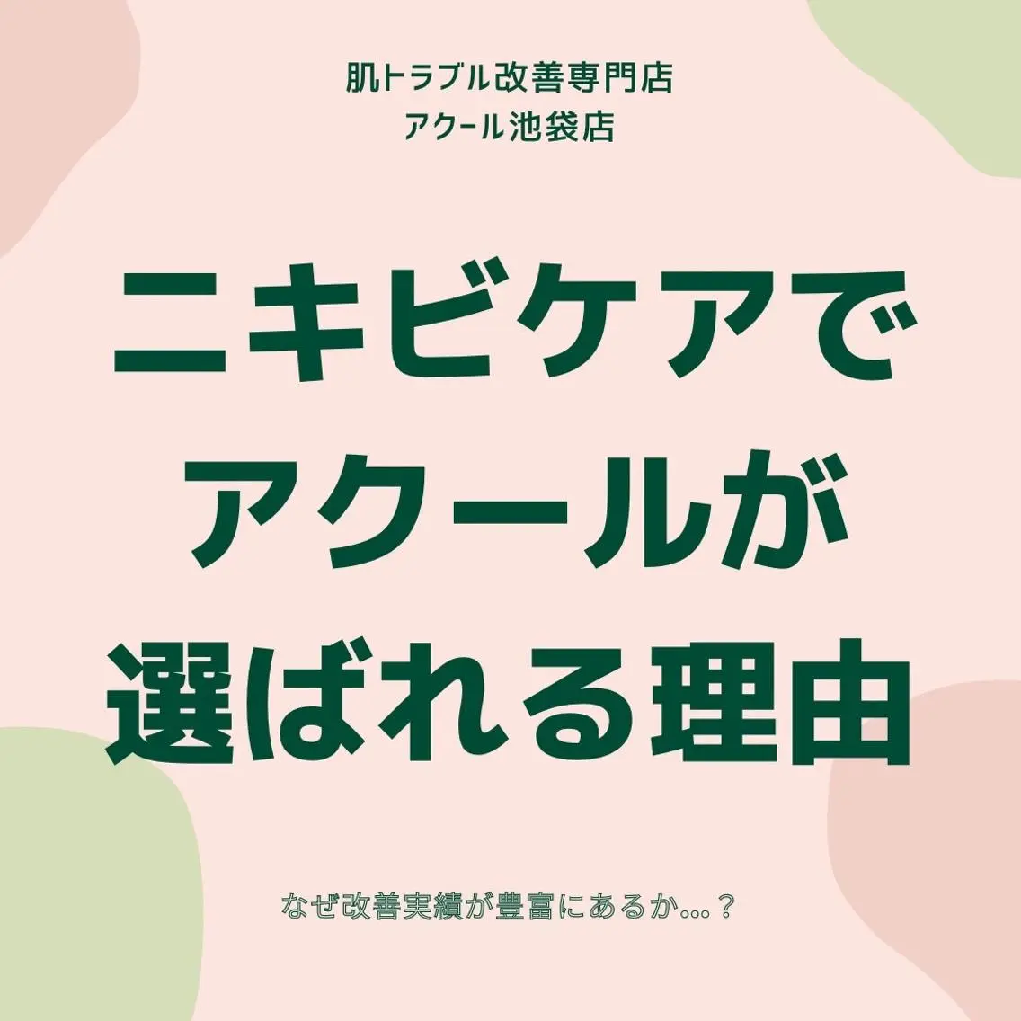 美容まるっと ビヨマルのエステ・リラクイメージ