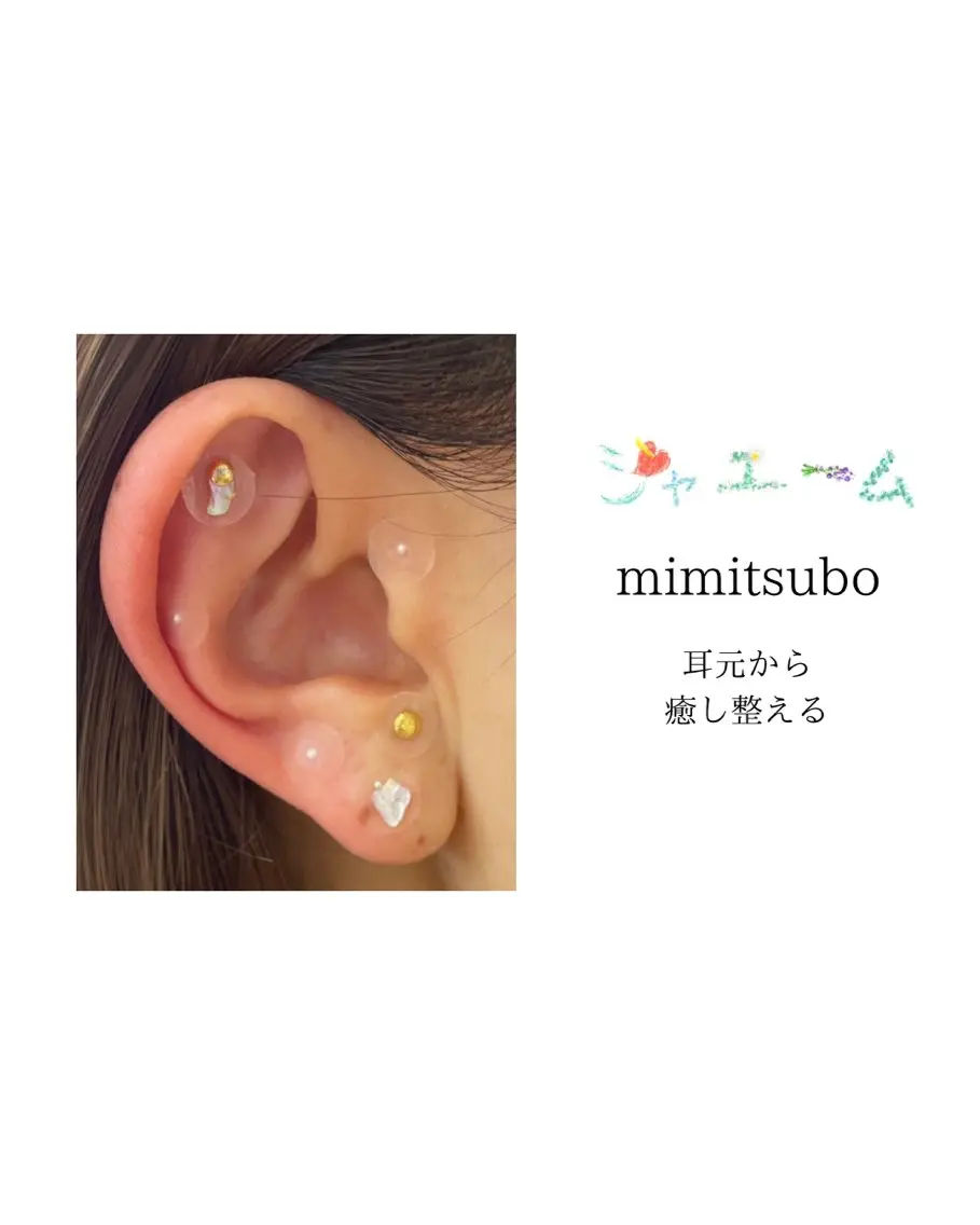 5月まで♪【痛♡可愛い❤️】耳つぼジュエリー💎シンプルだけど効果もしっかり、そしてかわいい、耳つぼジュエリーの写真