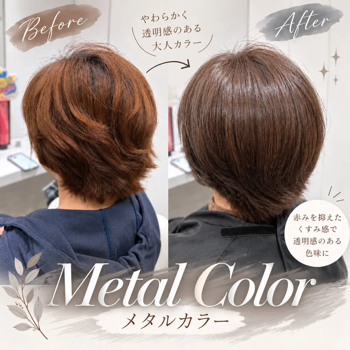 ショート ヘアカラー いわなが ありみのヘアスタイル