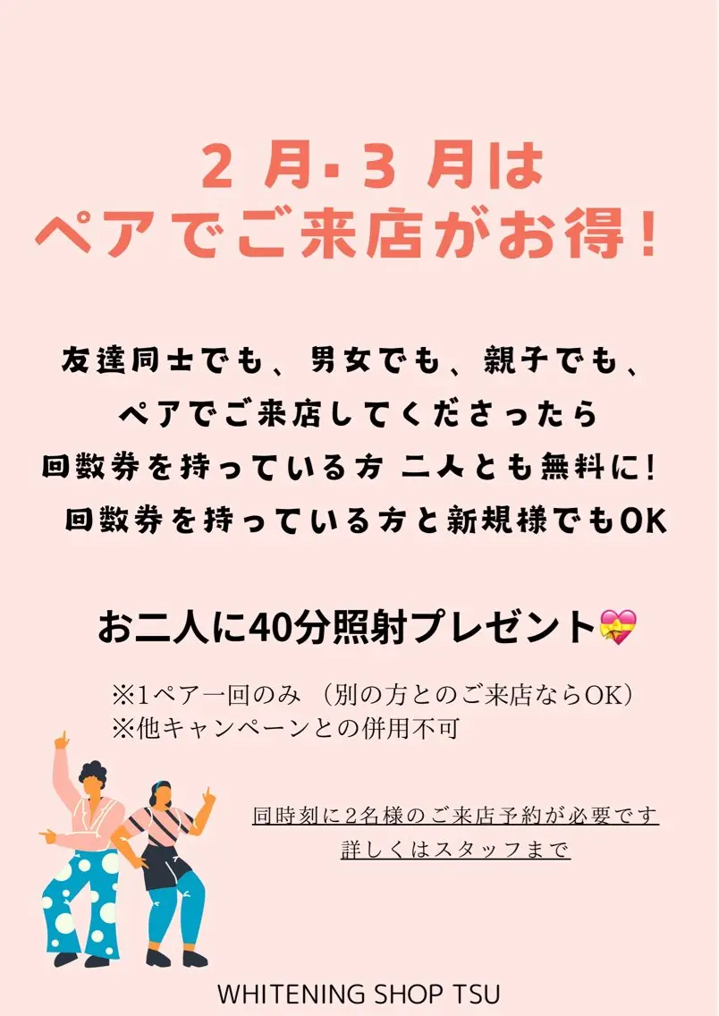 ホワイトニング ショップ津店のその他イメージ