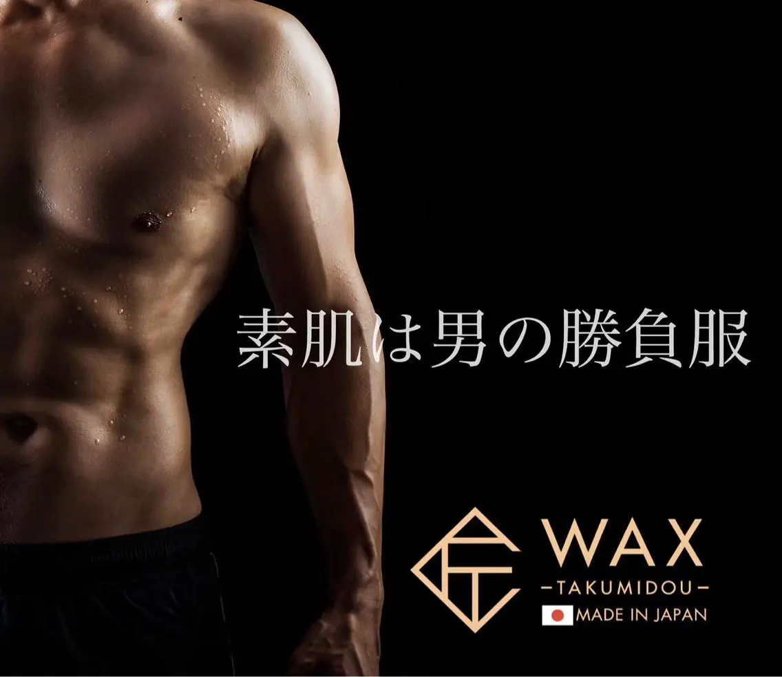 ワックス脱毛メンズ【VIO】デザイン込みの写真