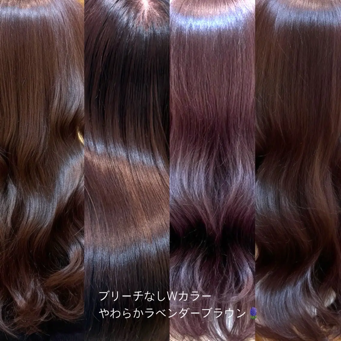 ロング カラー ヘアカラー トリートメント 髪質改善Wカラー ウルトワのアユカのヘアスタイル