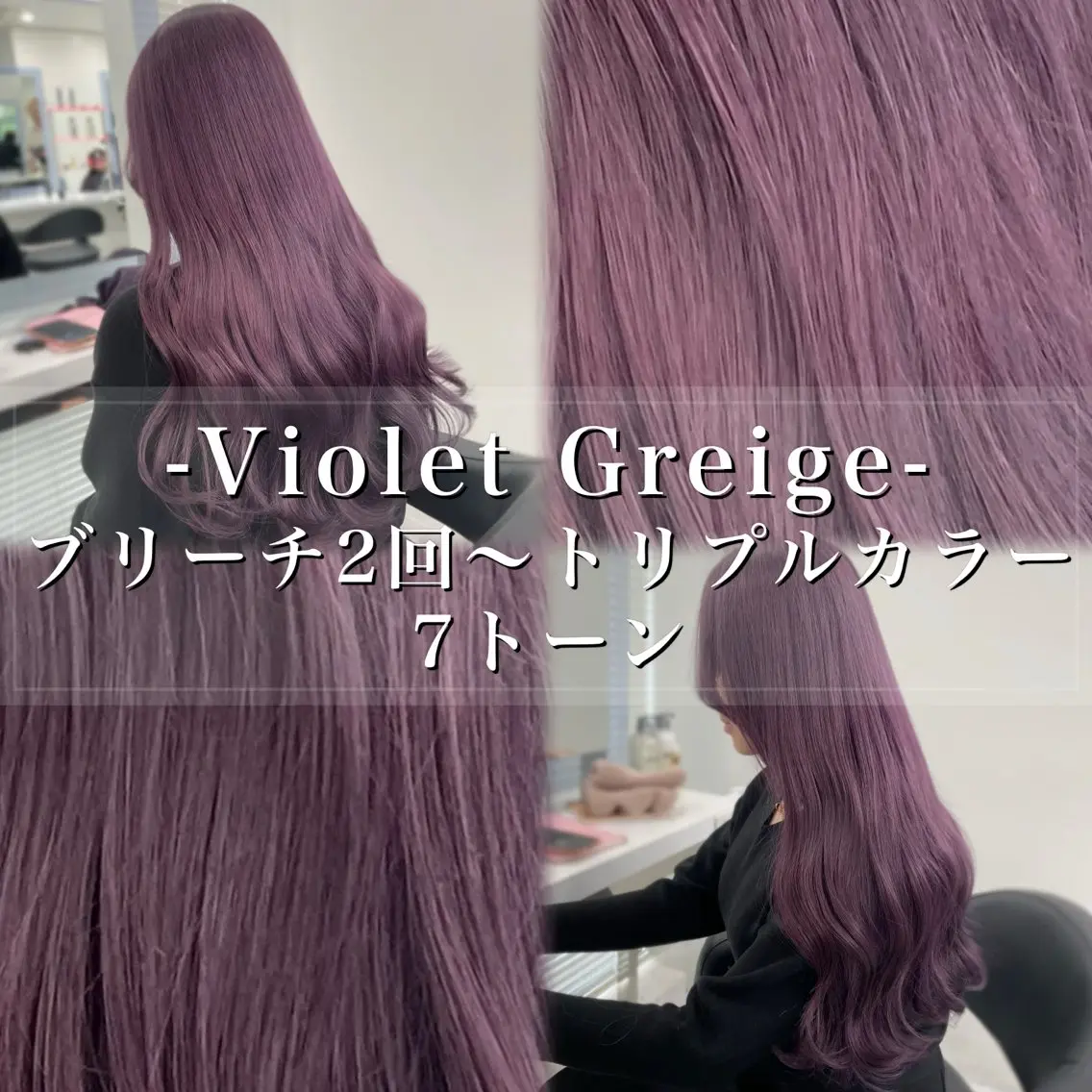 ロング カラー ヘアアレンジ ヘアカラー トリートメント ヘアセット 💓色落ちまで綺麗な 垢抜けカラー💓のヘアスタイル