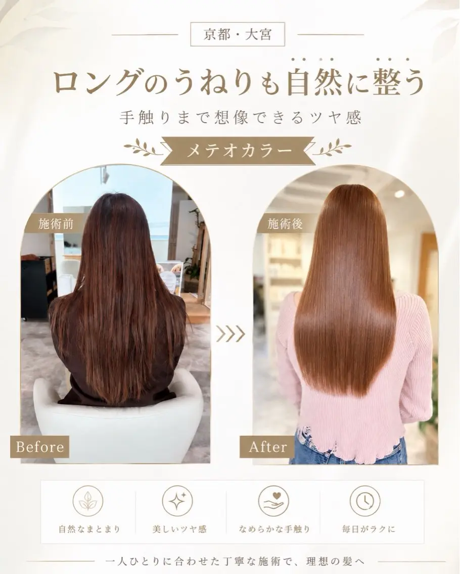 ロング 髪質改善/髪質改善 メテオカラー/谷本のヘアスタイル