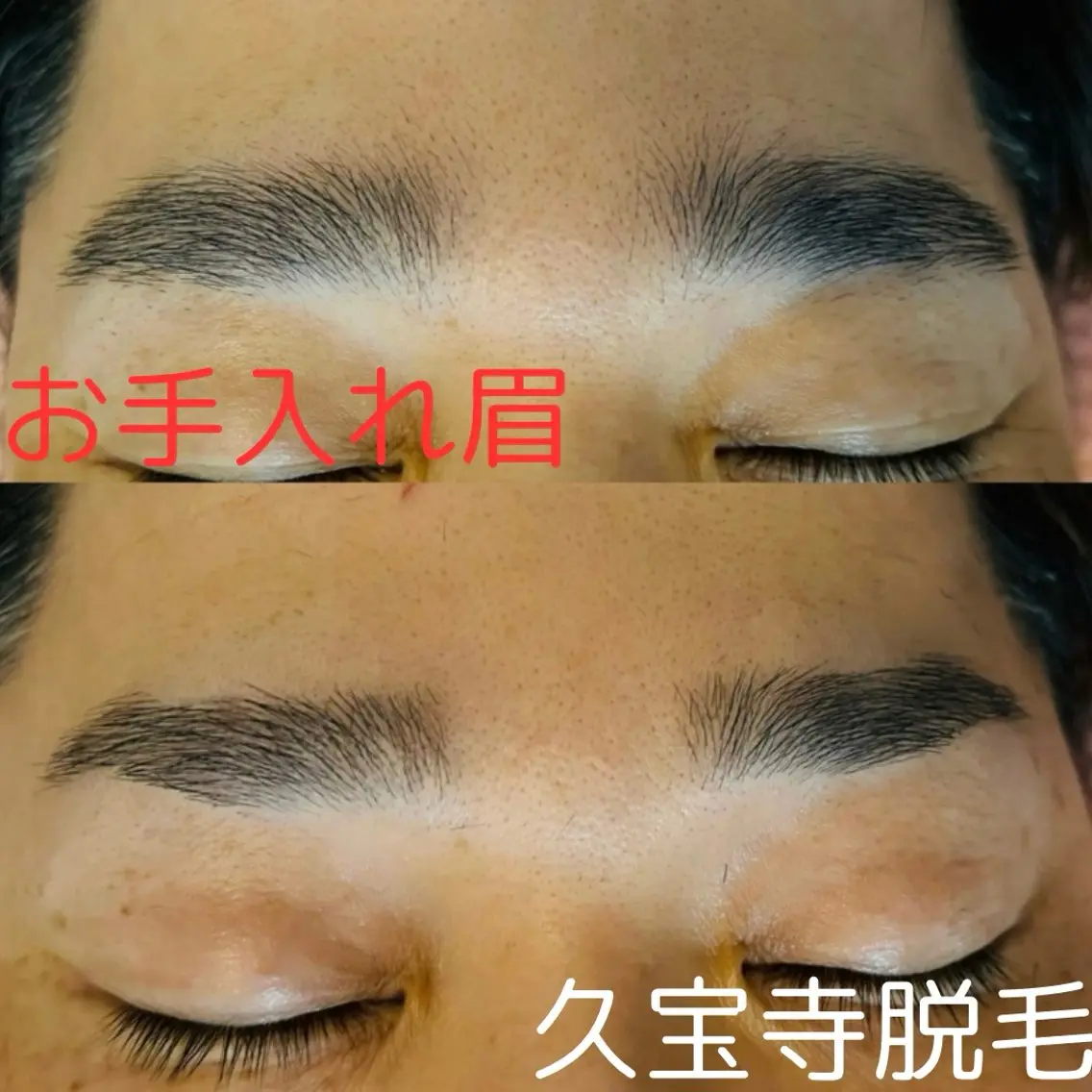 メンズ アイブロウ メンズアイブロウ 眉カット その他(アイブロウ) プライベート美容脱毛 JR久宝寺徒歩1分のエステ・リラクイメージ