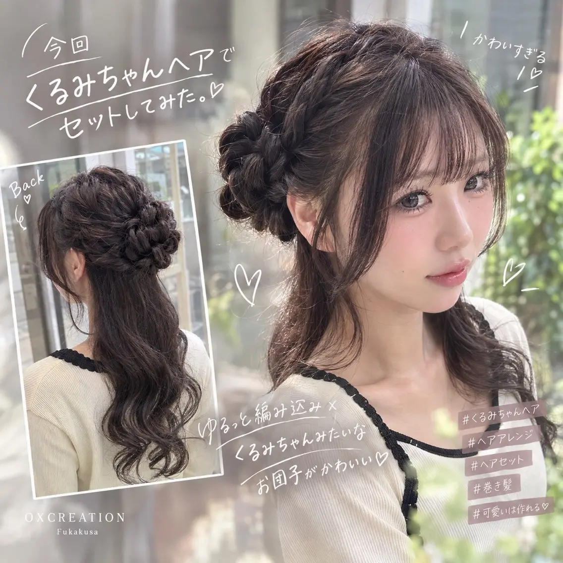 ヘアアレンジ お団子ヘア 結婚式・ブライダル 髪質改善✨/伏見 ・深草/Yukiのヘアスタイル