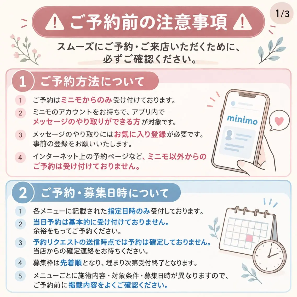 Well’s Group ✂️のその他イメージ
