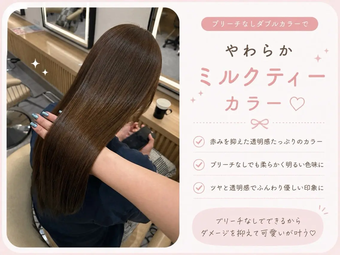 セミロング 浦和うる艶 縮毛矯正⭐️セナ🎀のヘアスタイル