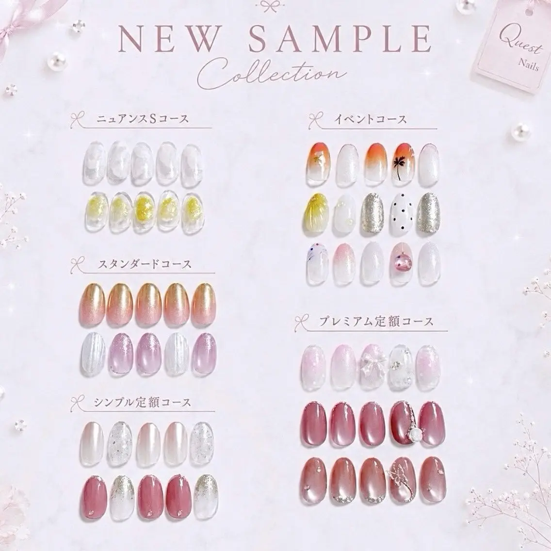 ネイル nailsalon Questのネイルデザイン