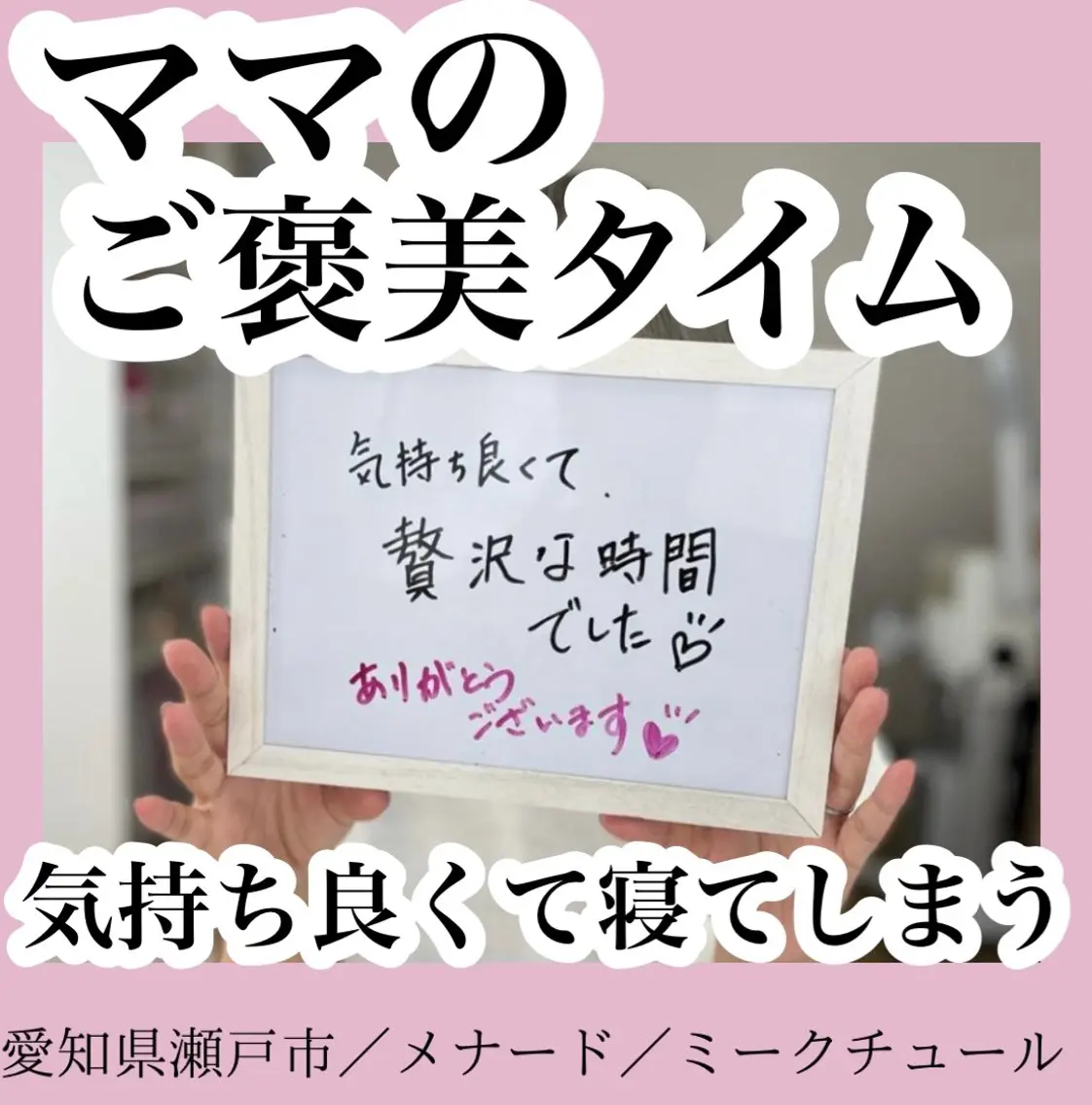 小顔｜毛穴ケア 後藤美里のエステ・リラクイメージ