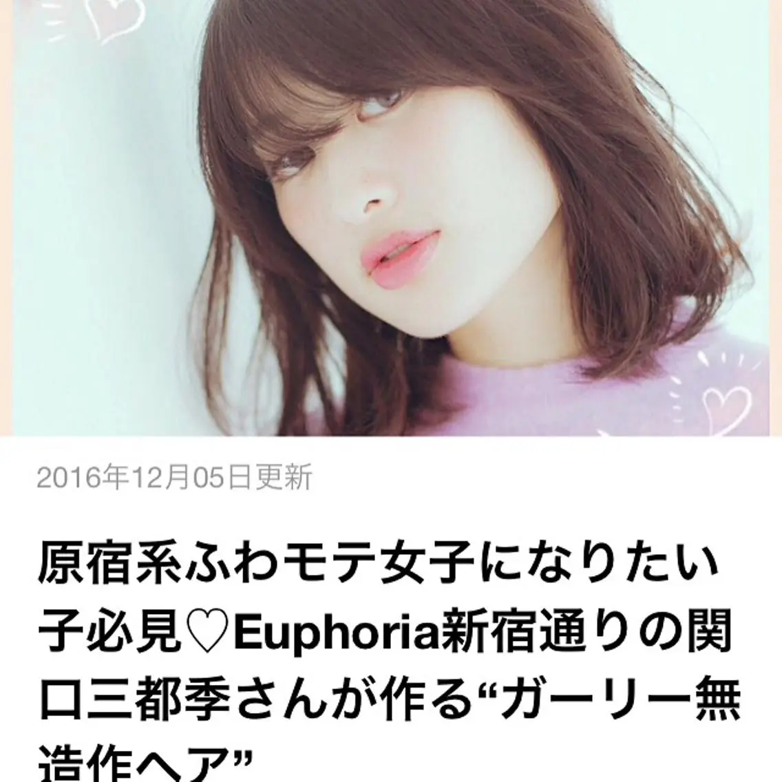 ミディアム 新宿駅近♡個室 ♡関口三都季🌜のヘアスタイル