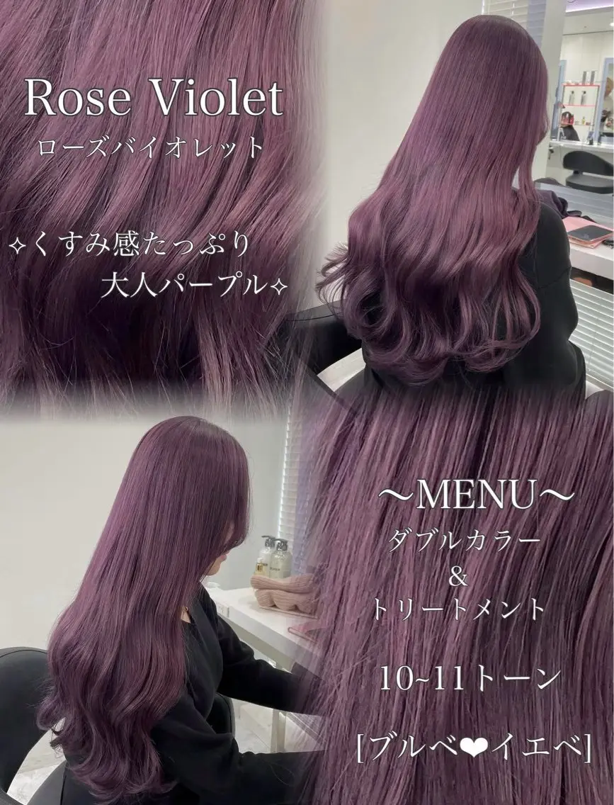 ロング カラー 💜RIO/韓国風 寒色・暖色カラー💜のヘアスタイル