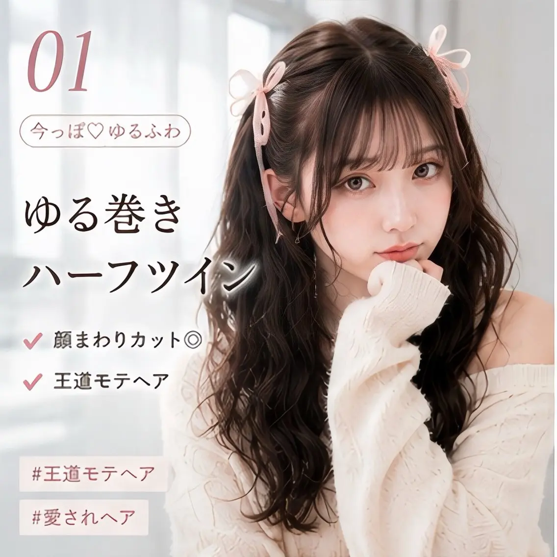 ロング カット トリートメント 池袋/前髪/顔周り 🎀髪質改善おばかんのヘアスタイル