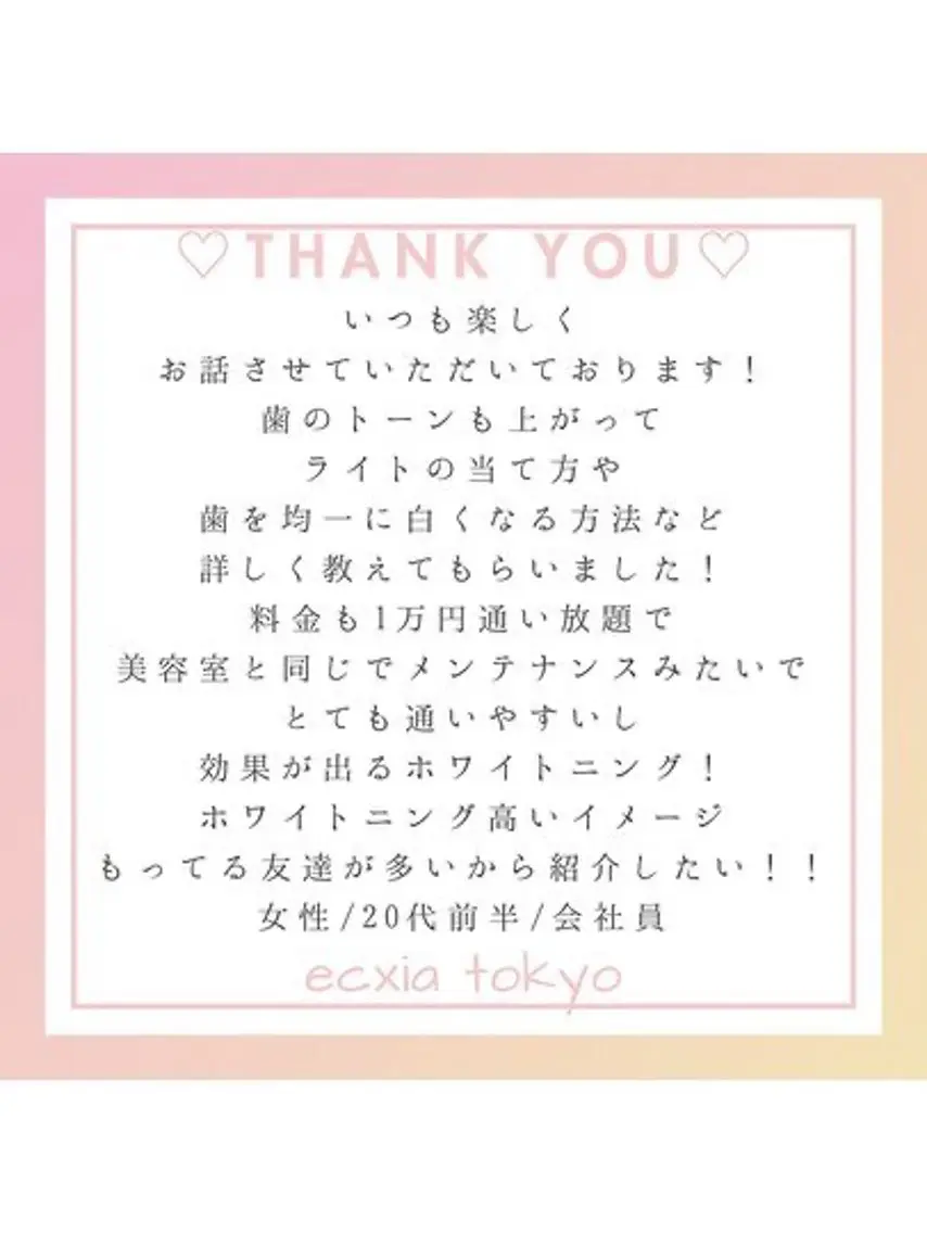 セルフホワイトニング エクシア西宮北口店のその他イメージ