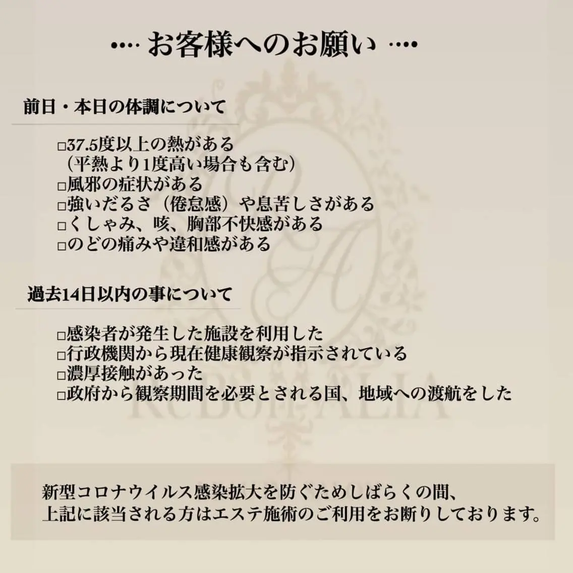 メンズ キッズ 齋藤 祐里耶のエステ・リラクイメージ