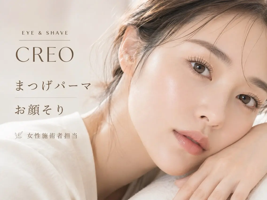 マツエク・マツパ まつげパーマ CREO新宿 まつげ・シェービングのマツエク・マツパデザイン