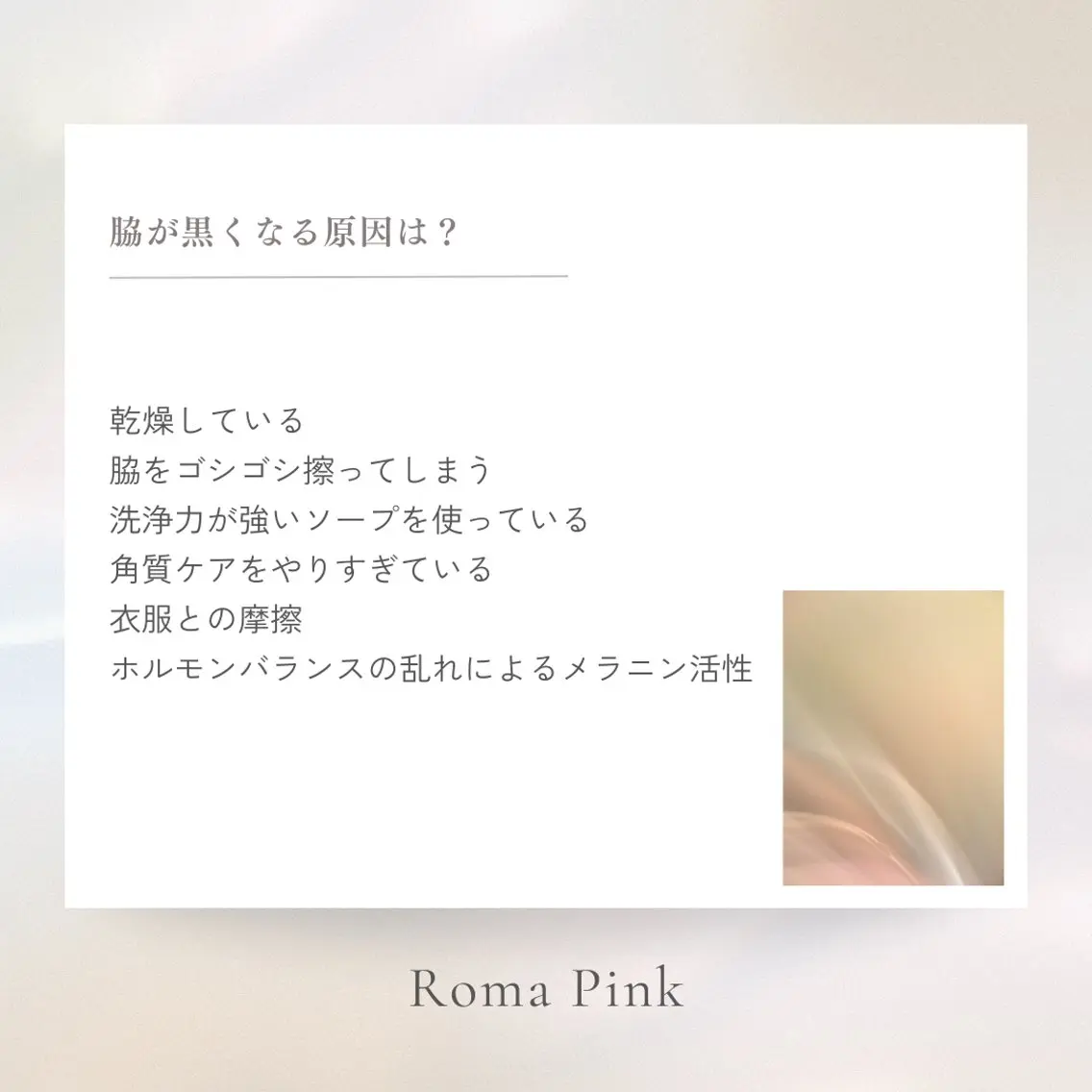 Raviy 【痩身専門・肌管理】のエステ・リラクイメージ