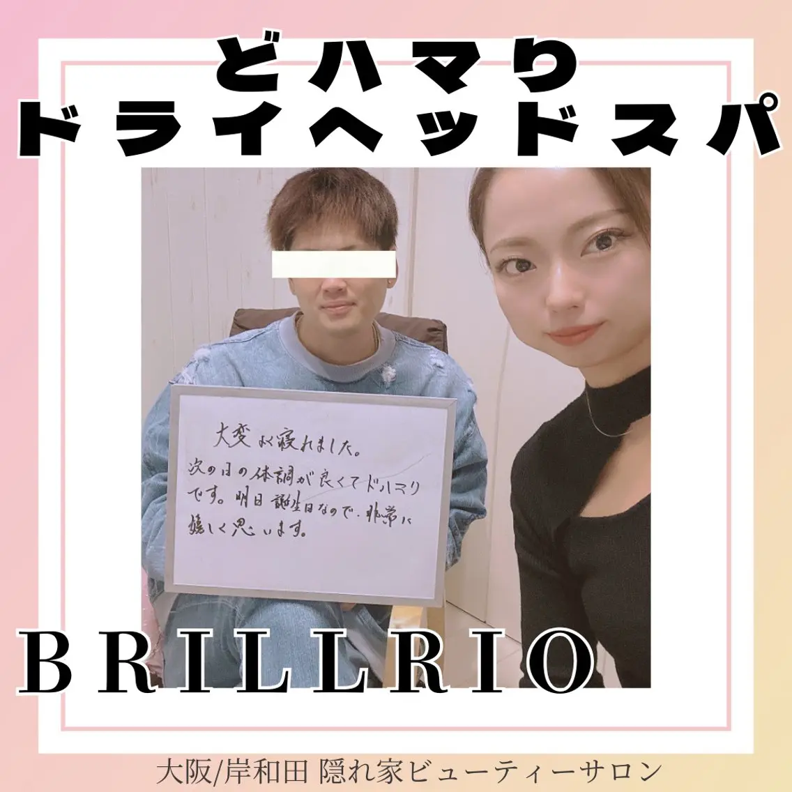 リラク 隠れ家小顔矯正サロン Brillrioのエステ・リラクイメージ