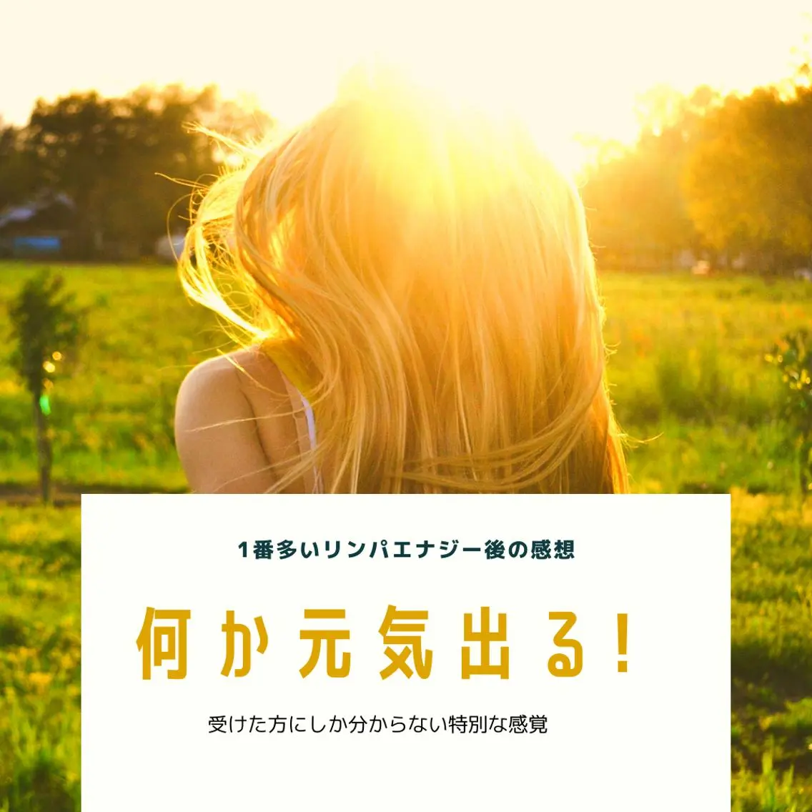 深層リンパ aquaのエステ・リラクイメージ