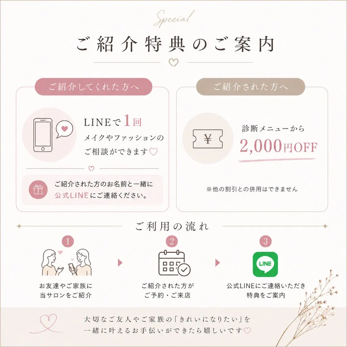パーソナルカラー診断 骨格診断 顔タイプ診断 パーソナルカラー サロン風鈴のその他イメージ