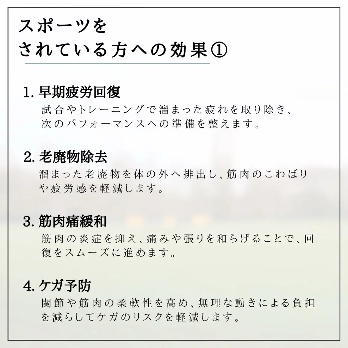 筋膜/リンパ/深層/ スポーツ/アロマ/のエステ・リラクイメージ