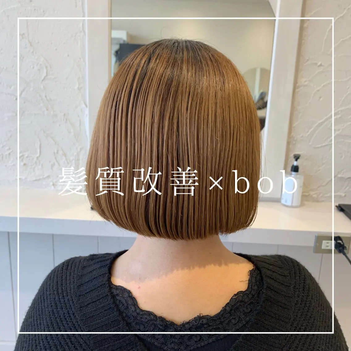 カット+ムコタトリートメントの写真