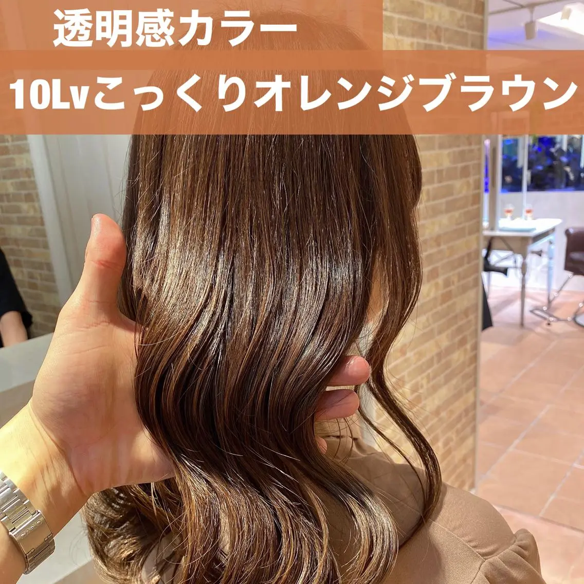 セミロング カラー ブラウンカラー 透明感カラー オレンジ オレンジブラウン ブリーチなし✨艶髪 カラー𓃲YAGIのヘアスタイル
