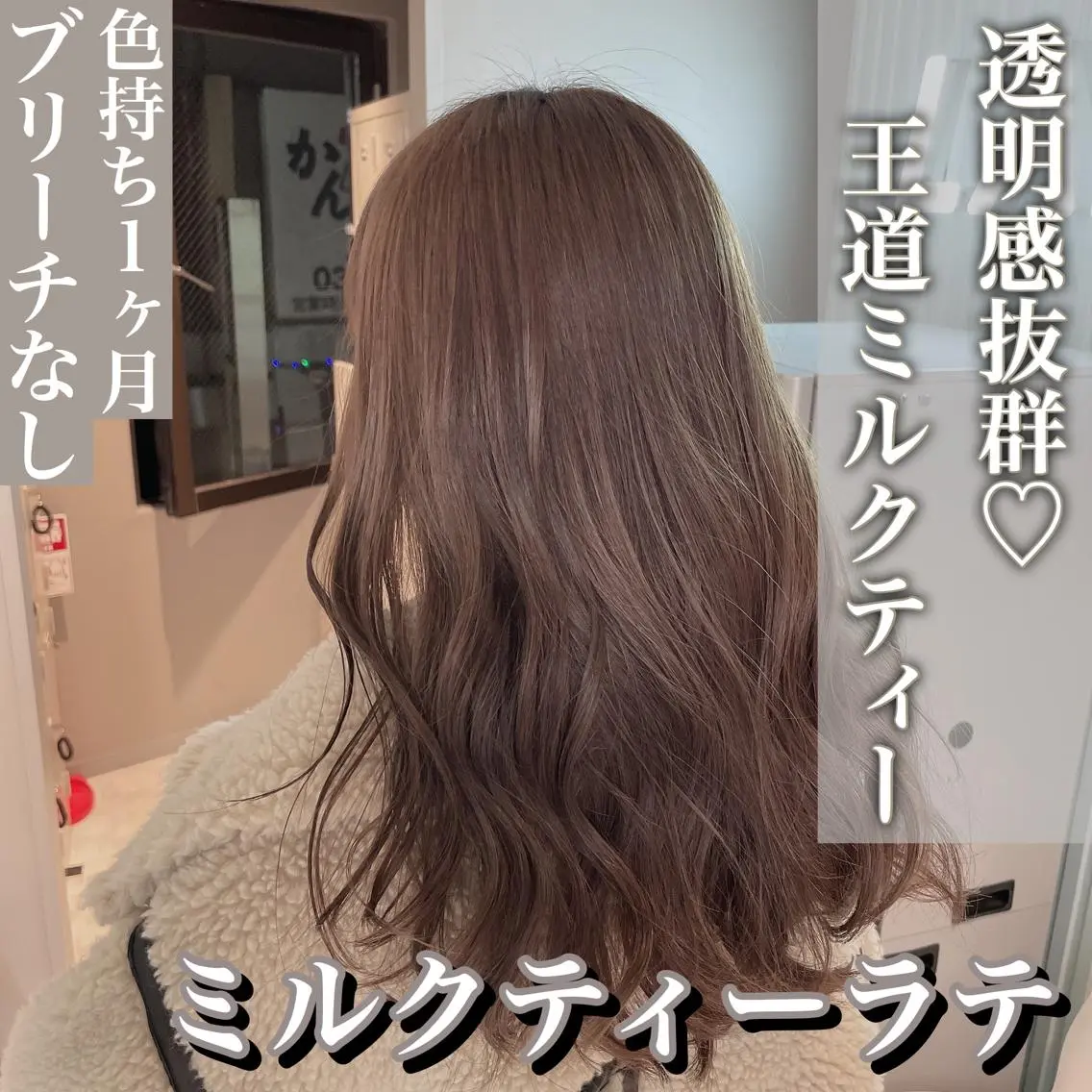 ミディアム カラー 爆美女製造機 レイヤーのプロのヘアスタイル