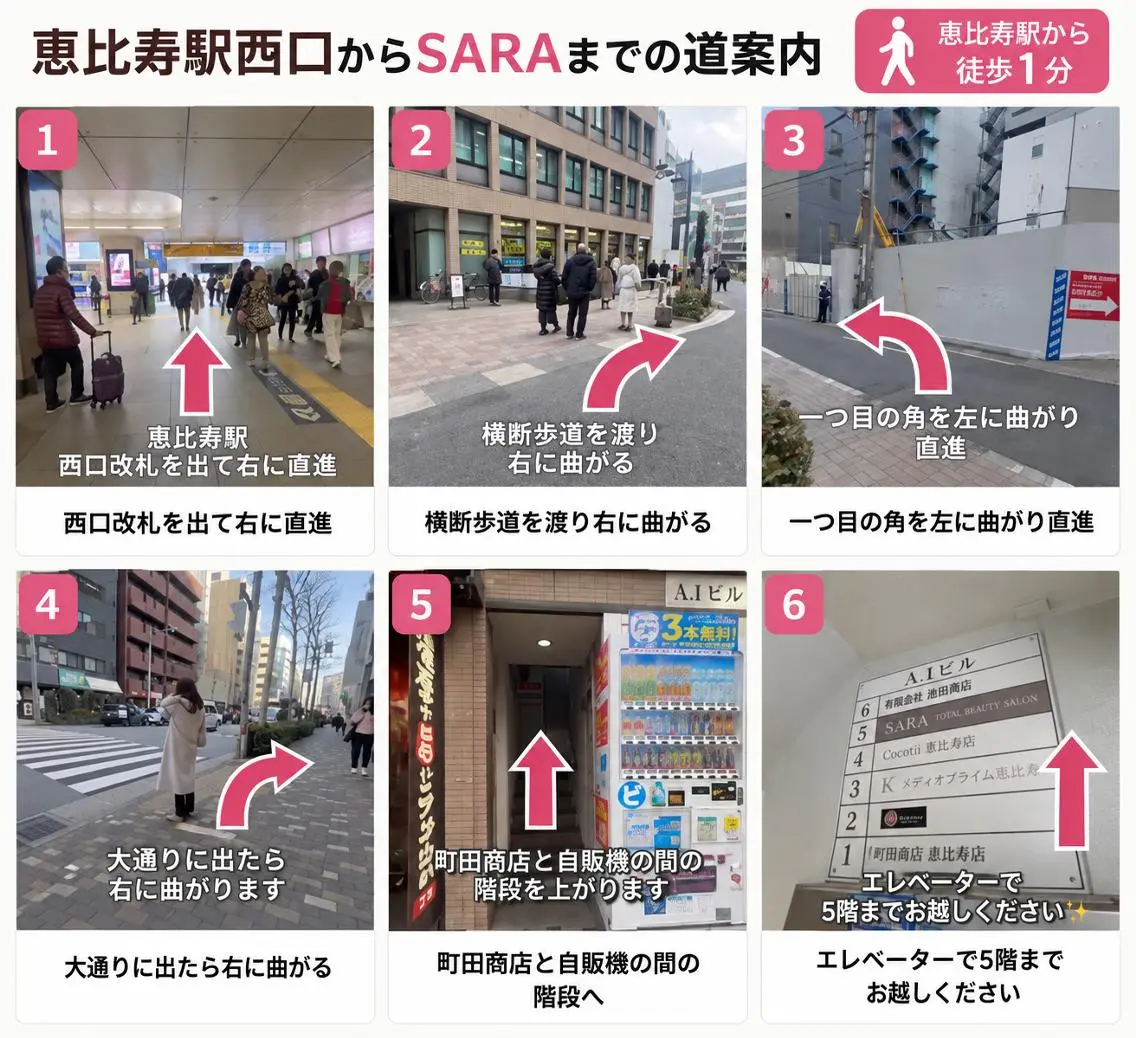 【美肌・脱毛専門店】 SARA 恵比寿店のエステ・リラクイメージ