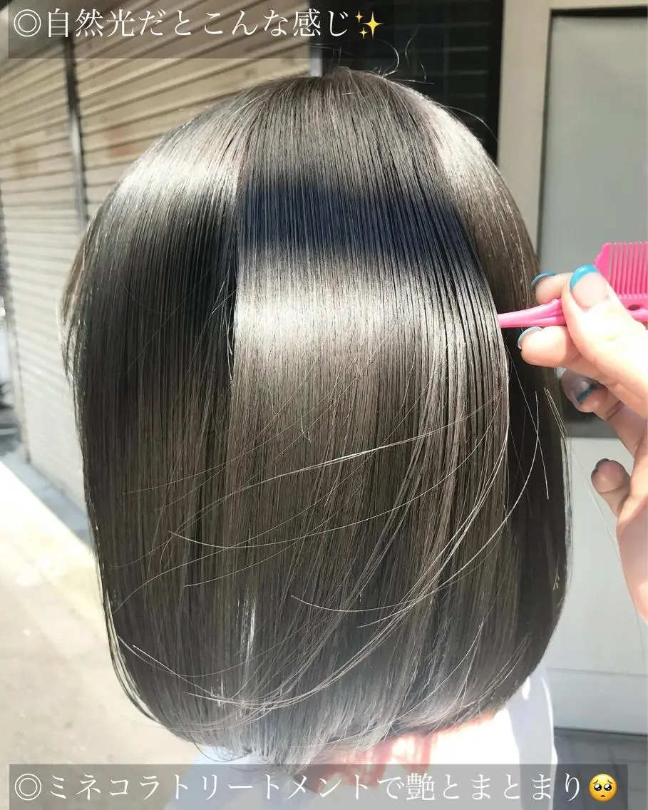 【癖でお悩みの方にオススメの髪質改善】酸性ストレート+カットの写真
