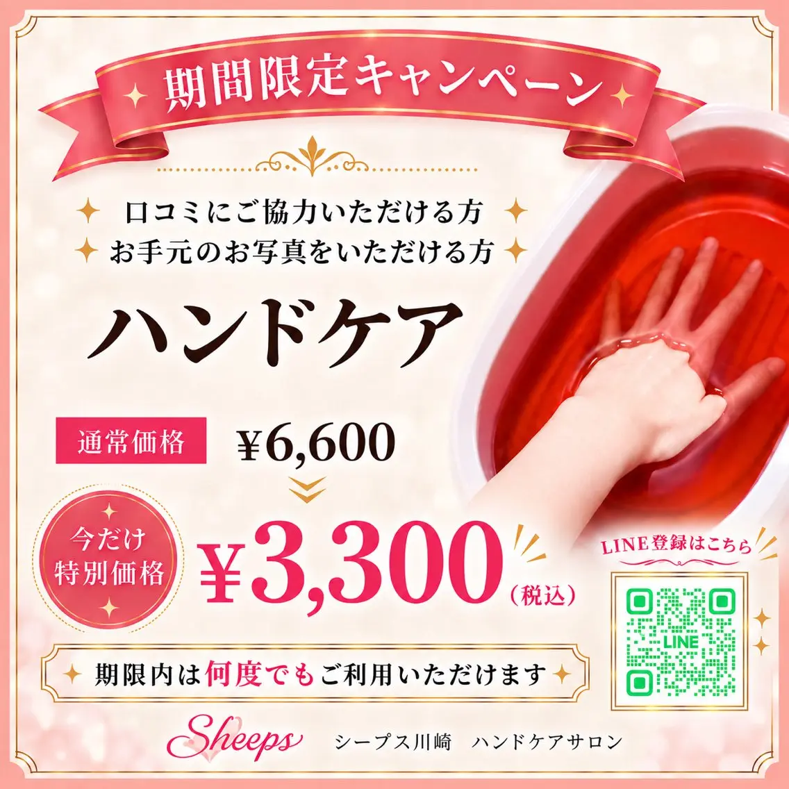 ★NEWメニュー記念!ハンドケア60分★【限定クーポン¥6,600→¥3,300】の写真