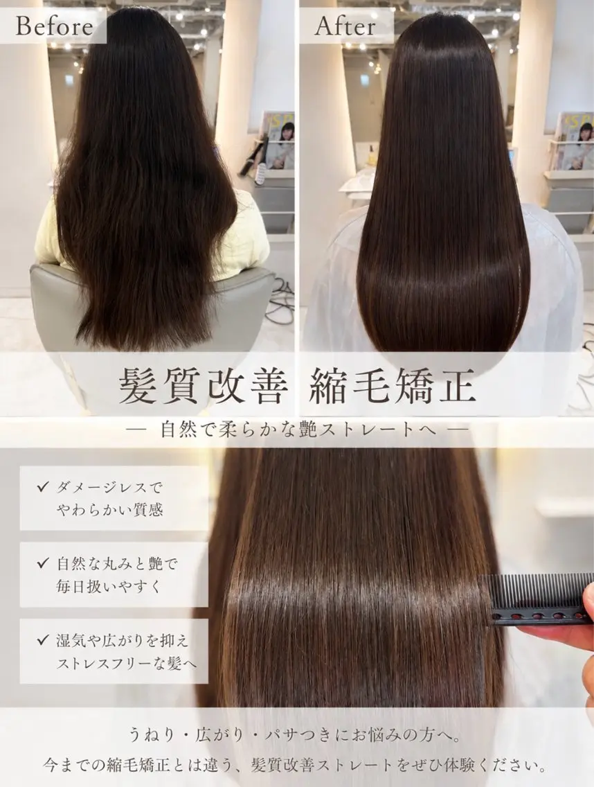 ロング 縮毛矯正 レイヤー×縮毛矯正 中屋光貴のヘアスタイル