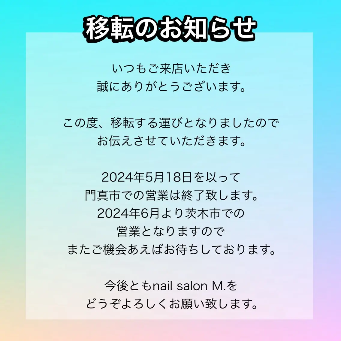 プライベートサロン M.🤍Maeのその他イメージ