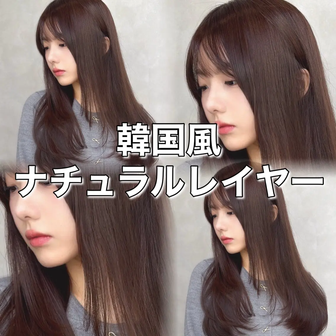 ロング 暗色カラー/レイヤー 🩶KAITOのヘアスタイル