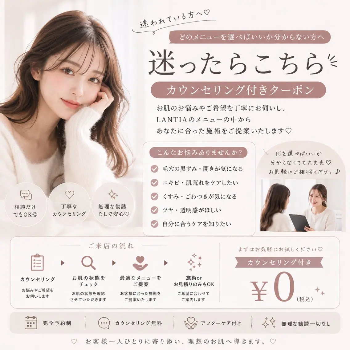 🤍どのメニューを選べばいいか迷った方はこちら✨の写真