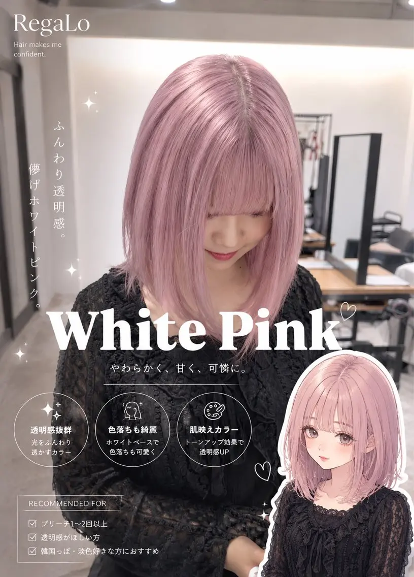 ケアブリーチ＋カラーの写真